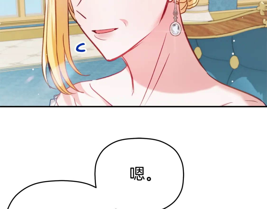 第68话 误喝毒酒8