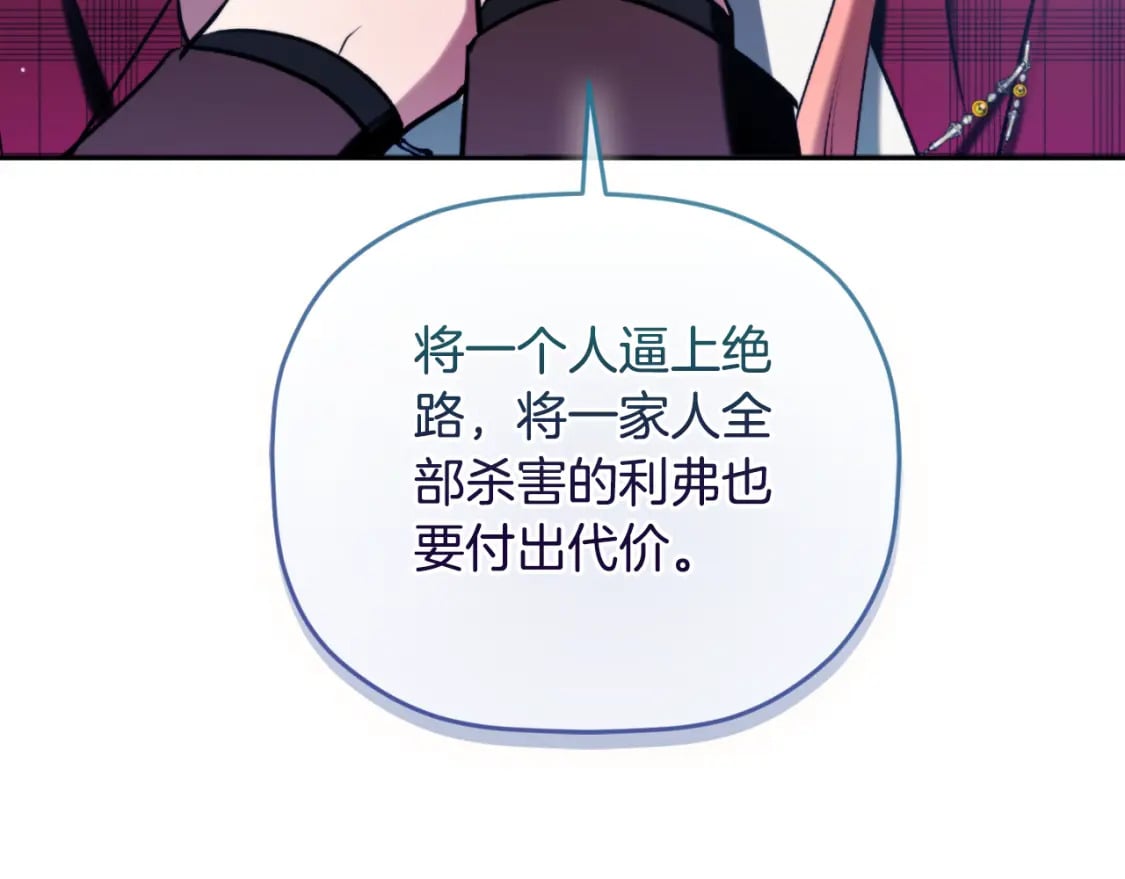 第86话 付出代价161