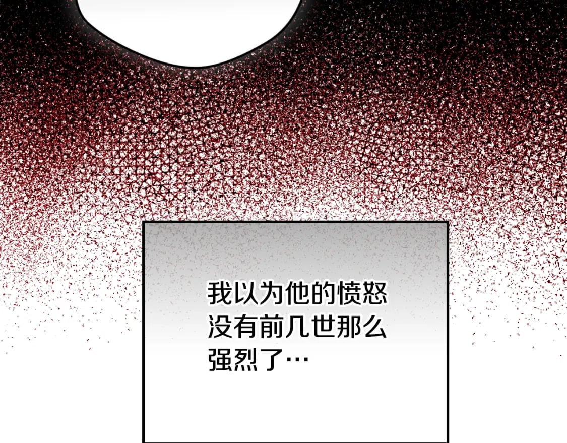 第77话 暴君求婚109