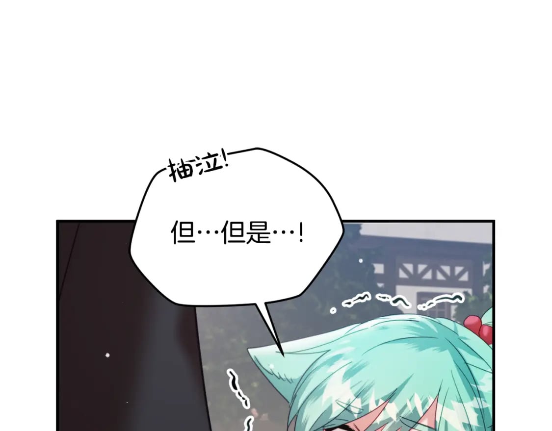 第57话 不舒服吗？106