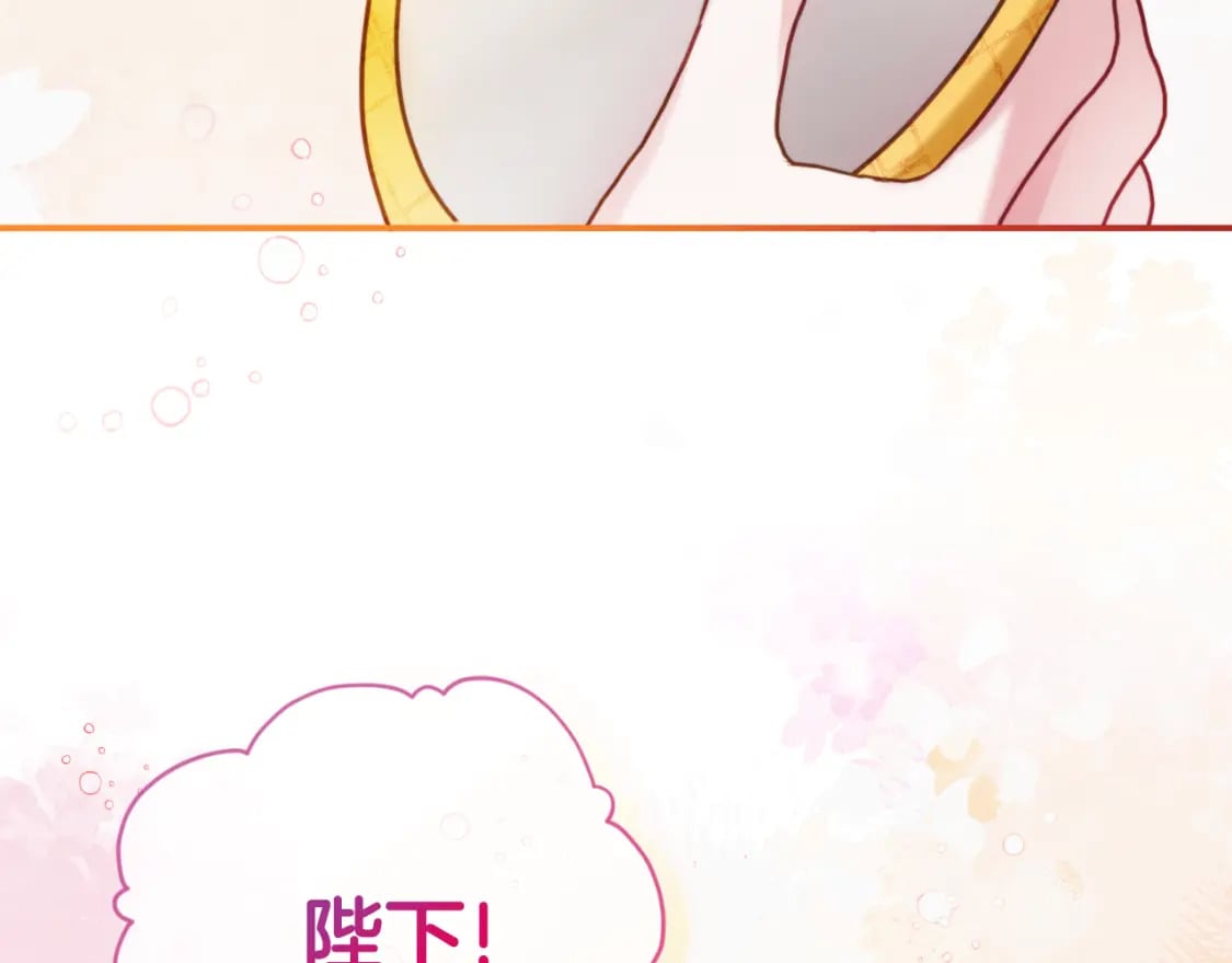第77话 暴君求婚83