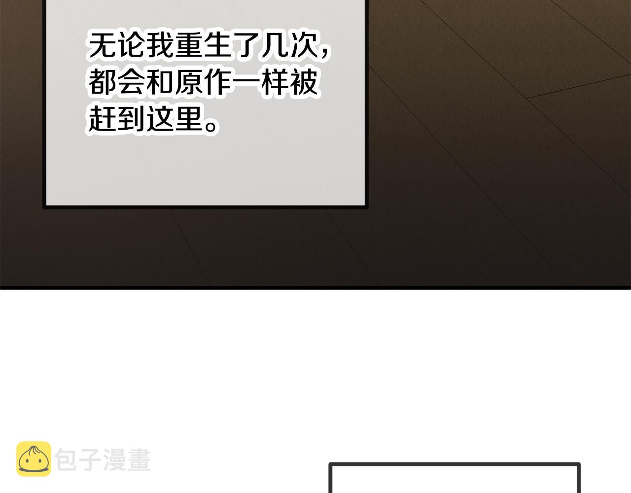 第4话 第一个计划51