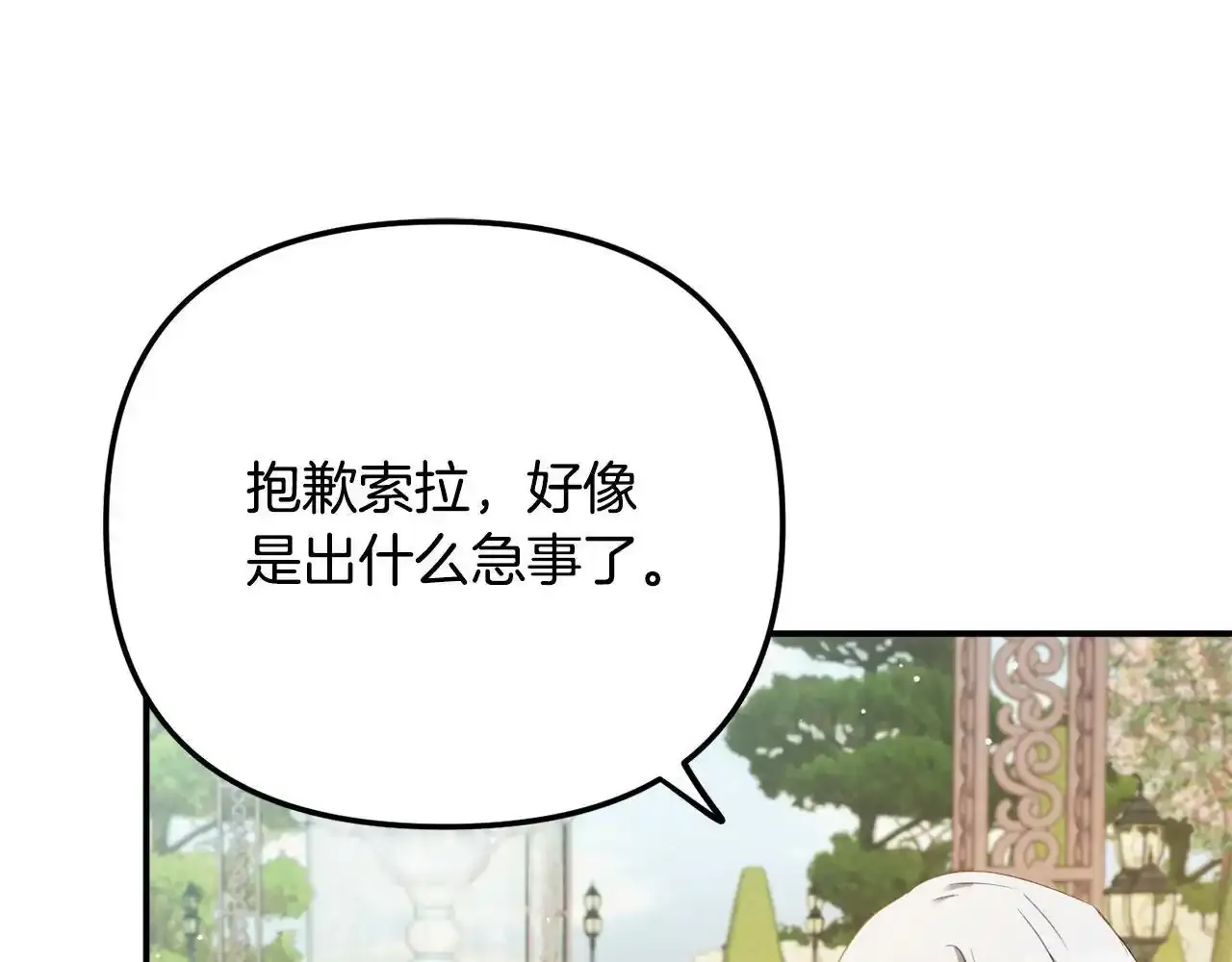 第一季完结篇 语出惊人102