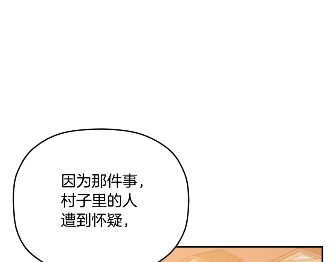 第79话 教堂里的秘密34