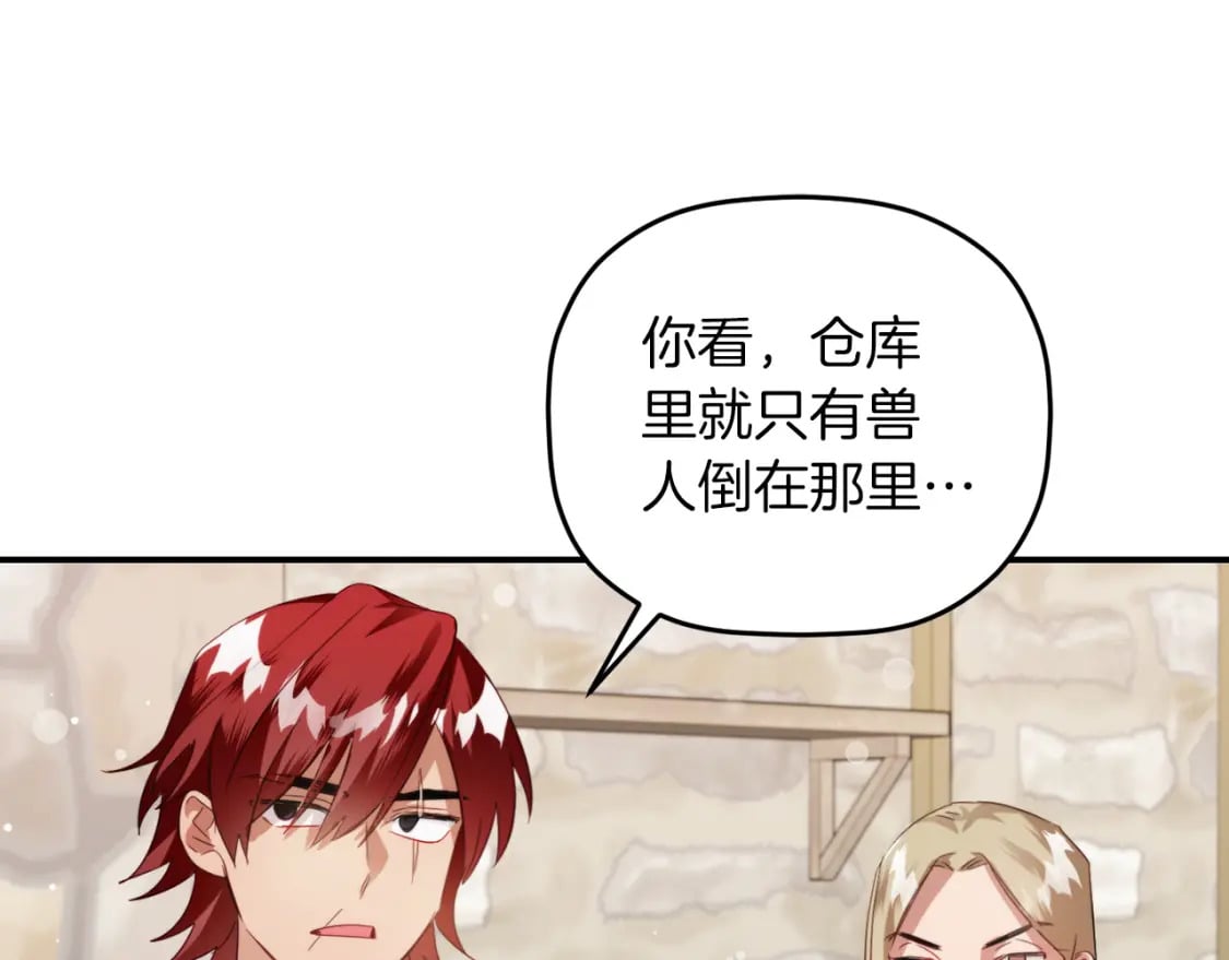 第63话 他要单挑？60