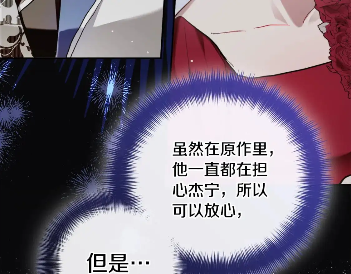第96话 应该是爱情15