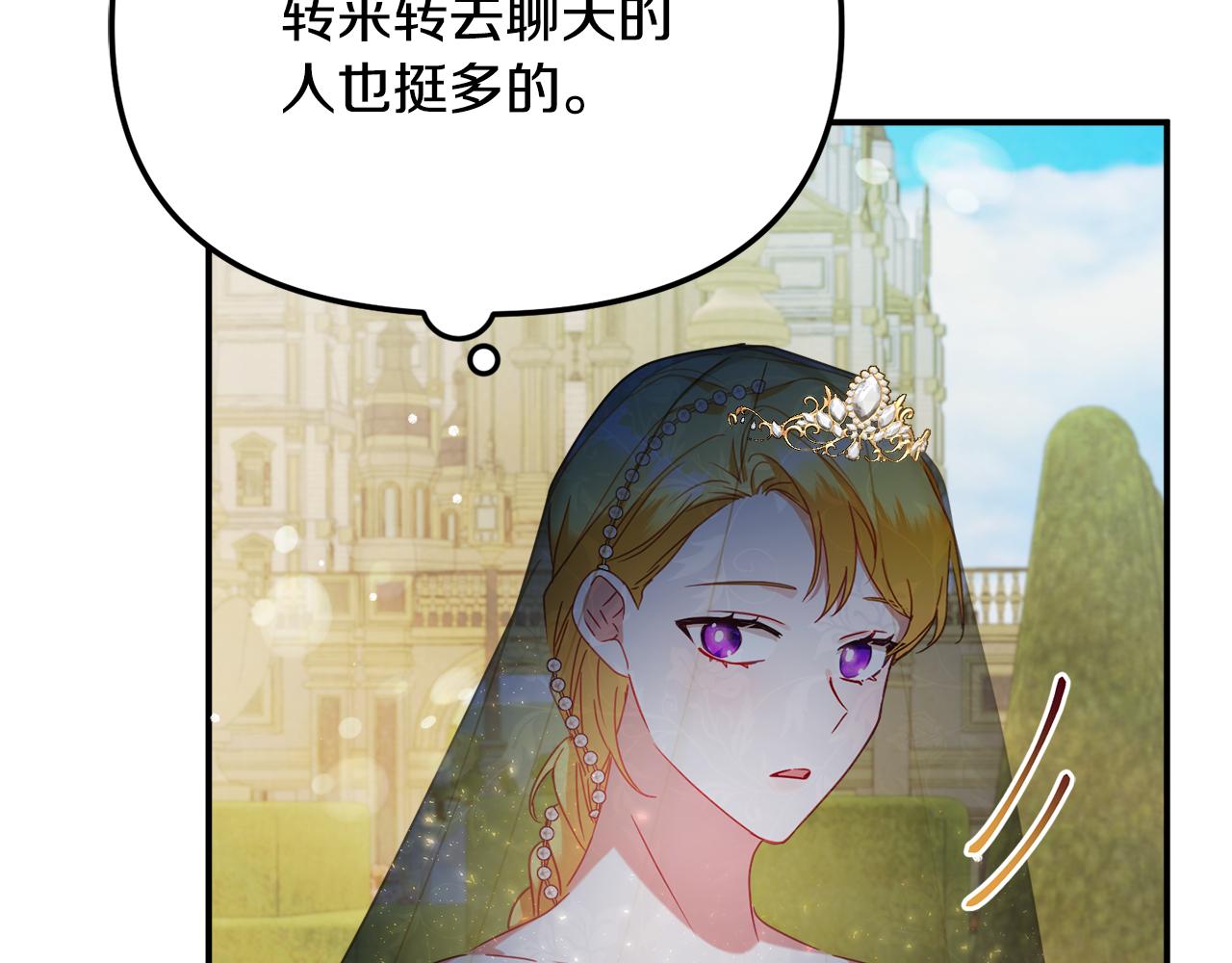第50话 捉摸不透79