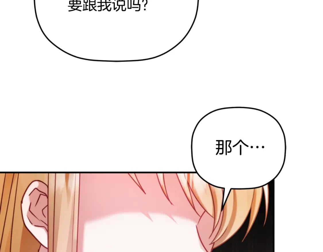 第73话 他也睡不着？147