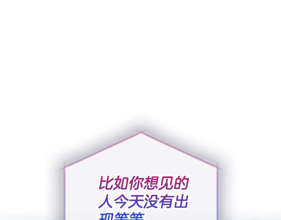 第67话 互相试探103