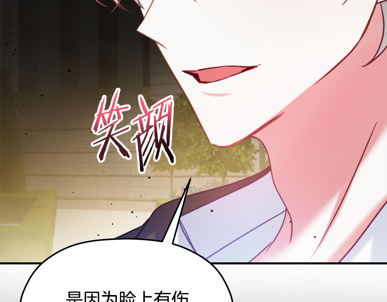 第54话 宴会遇暴君67
