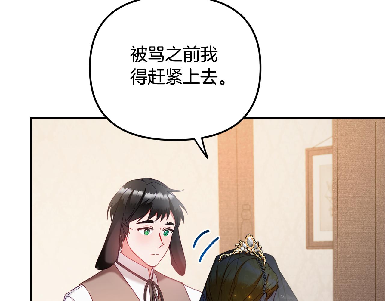 第50话 捉摸不透70