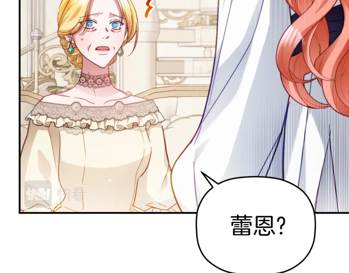 第71话 请不要除掉我39