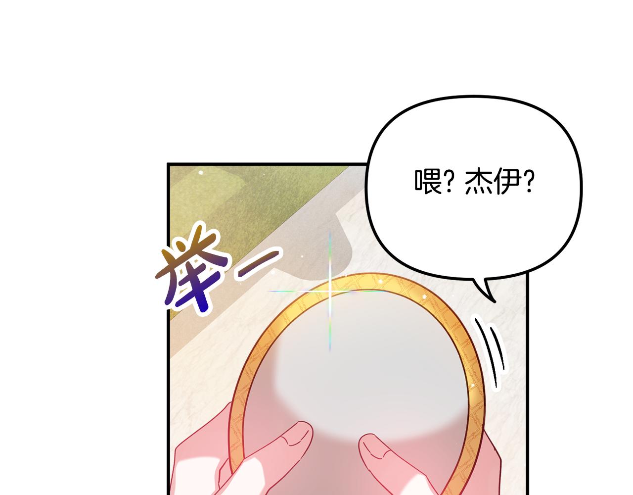 第29话 竟然晕到了81