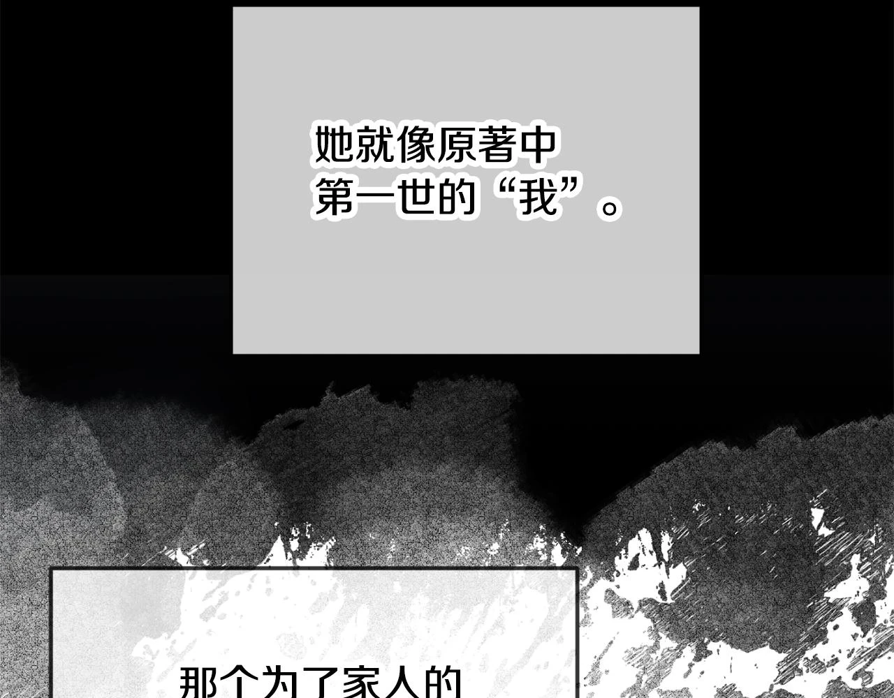 第53话 治愈力116