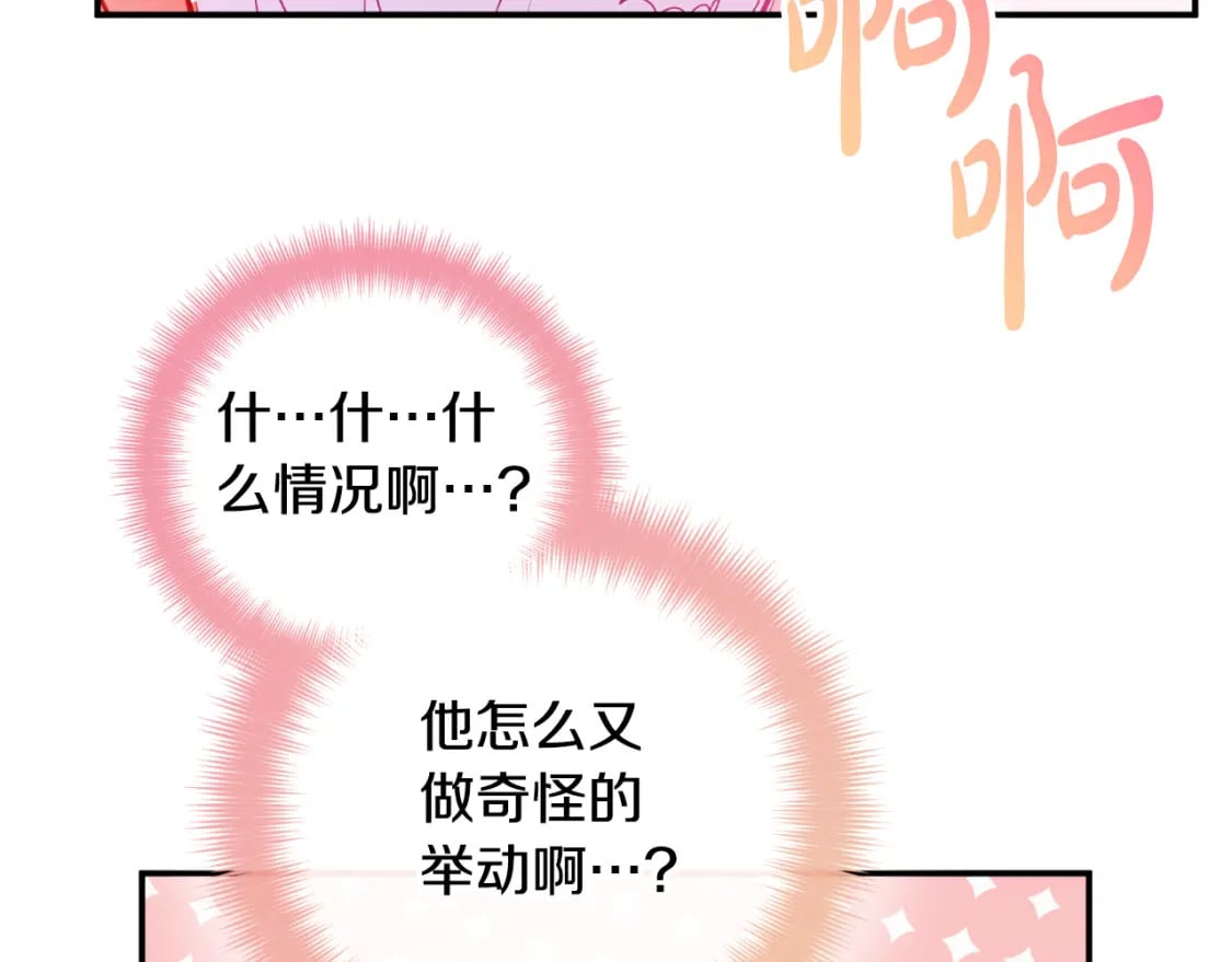 第71话 请不要除掉我112