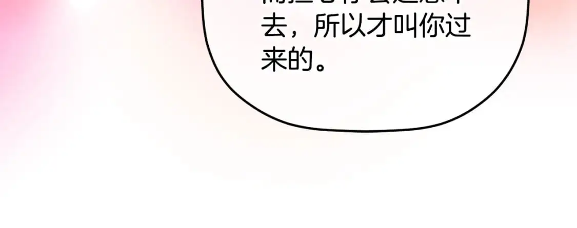 第97话 找闺蜜坦白106