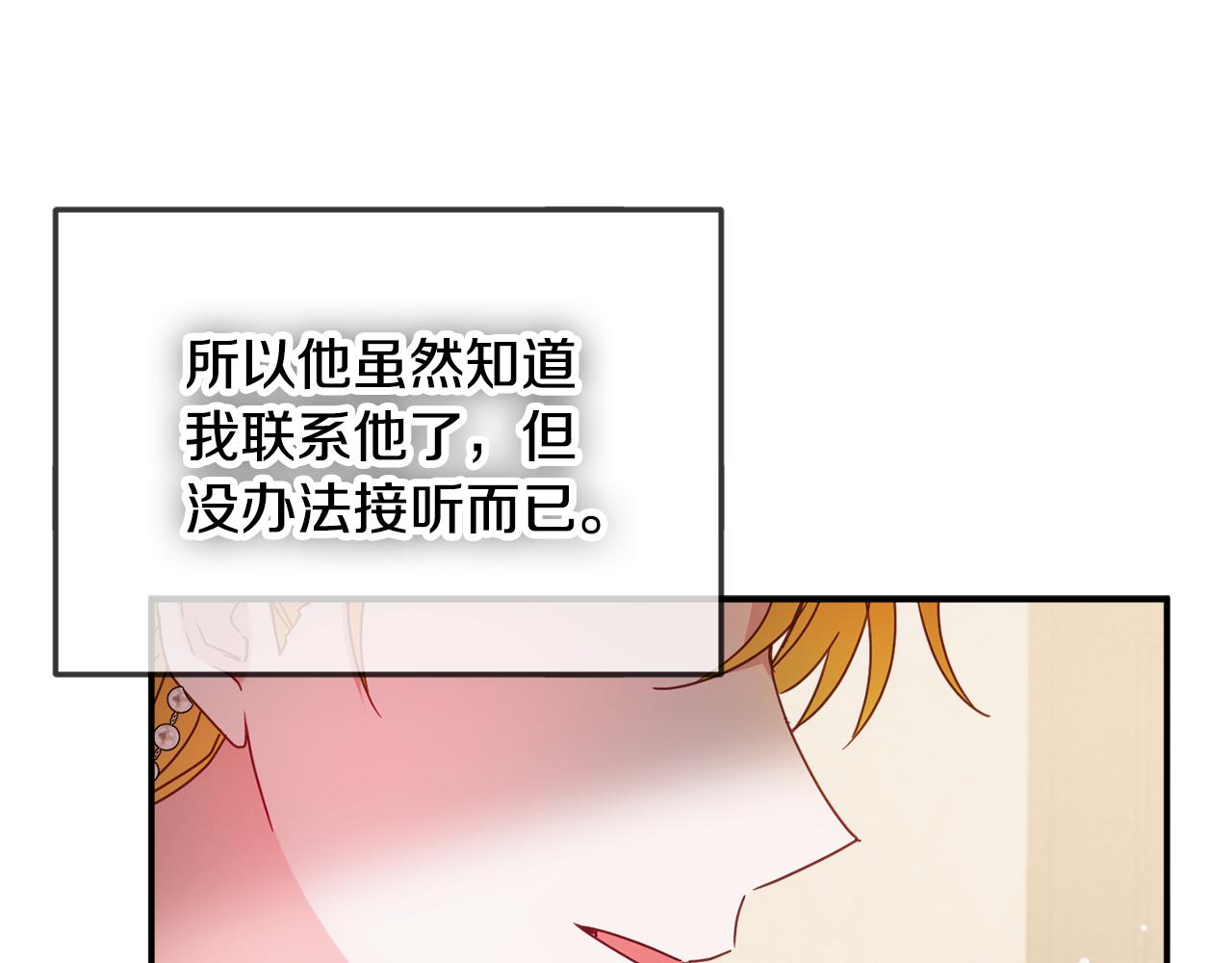 第50话 捉摸不透26