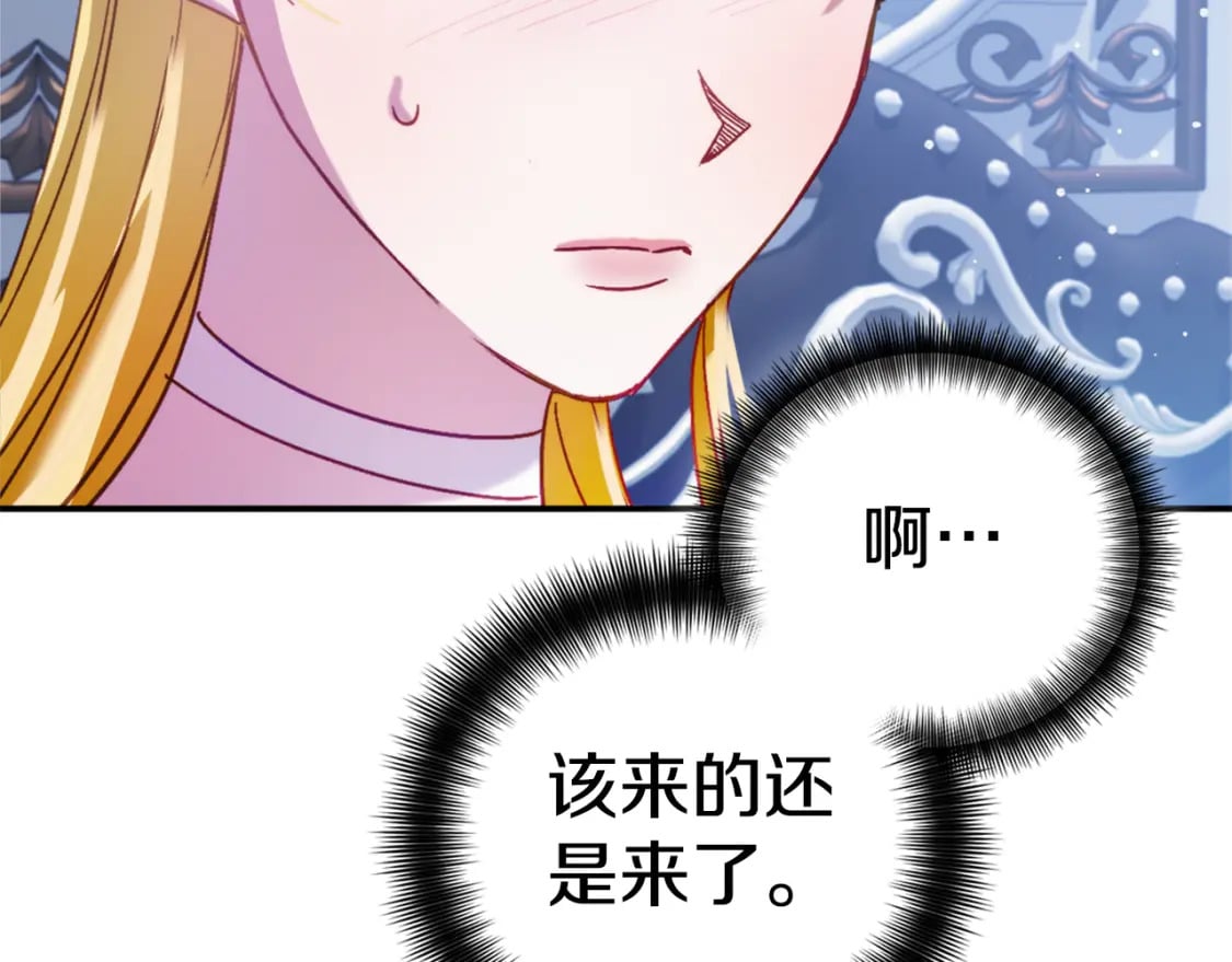 第69话 不打算放开你118