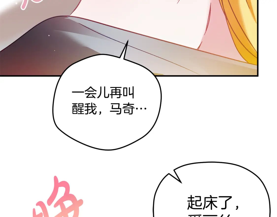 第70话 特殊的礼物93
