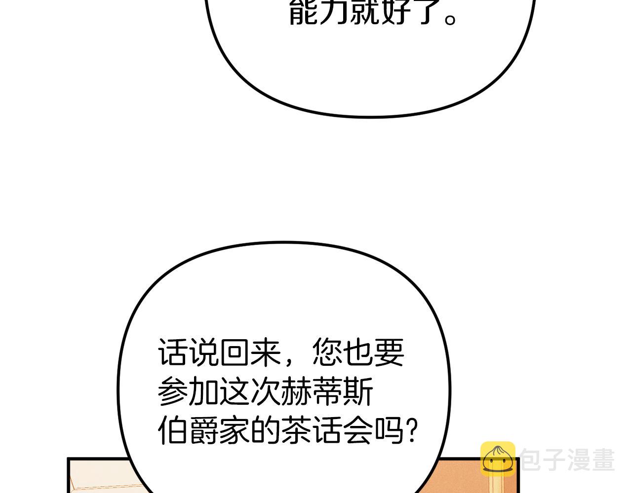 第42话 谁来做家主？50