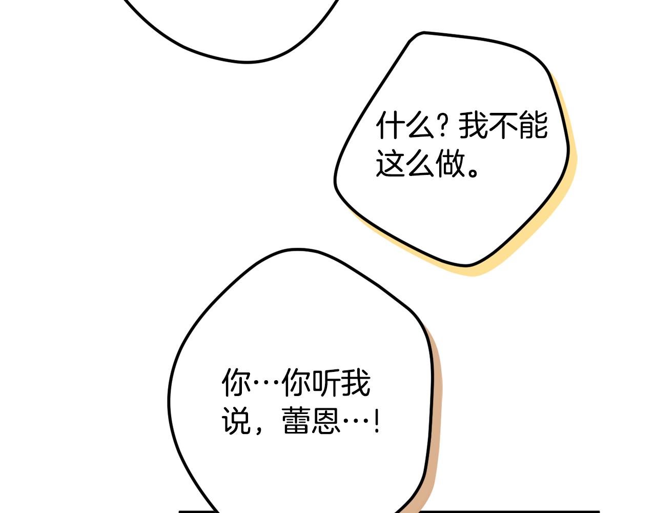 第27话 邀请函18