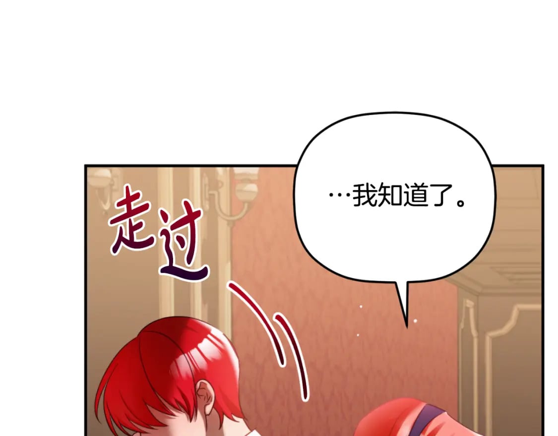 第73话 他也睡不着？81