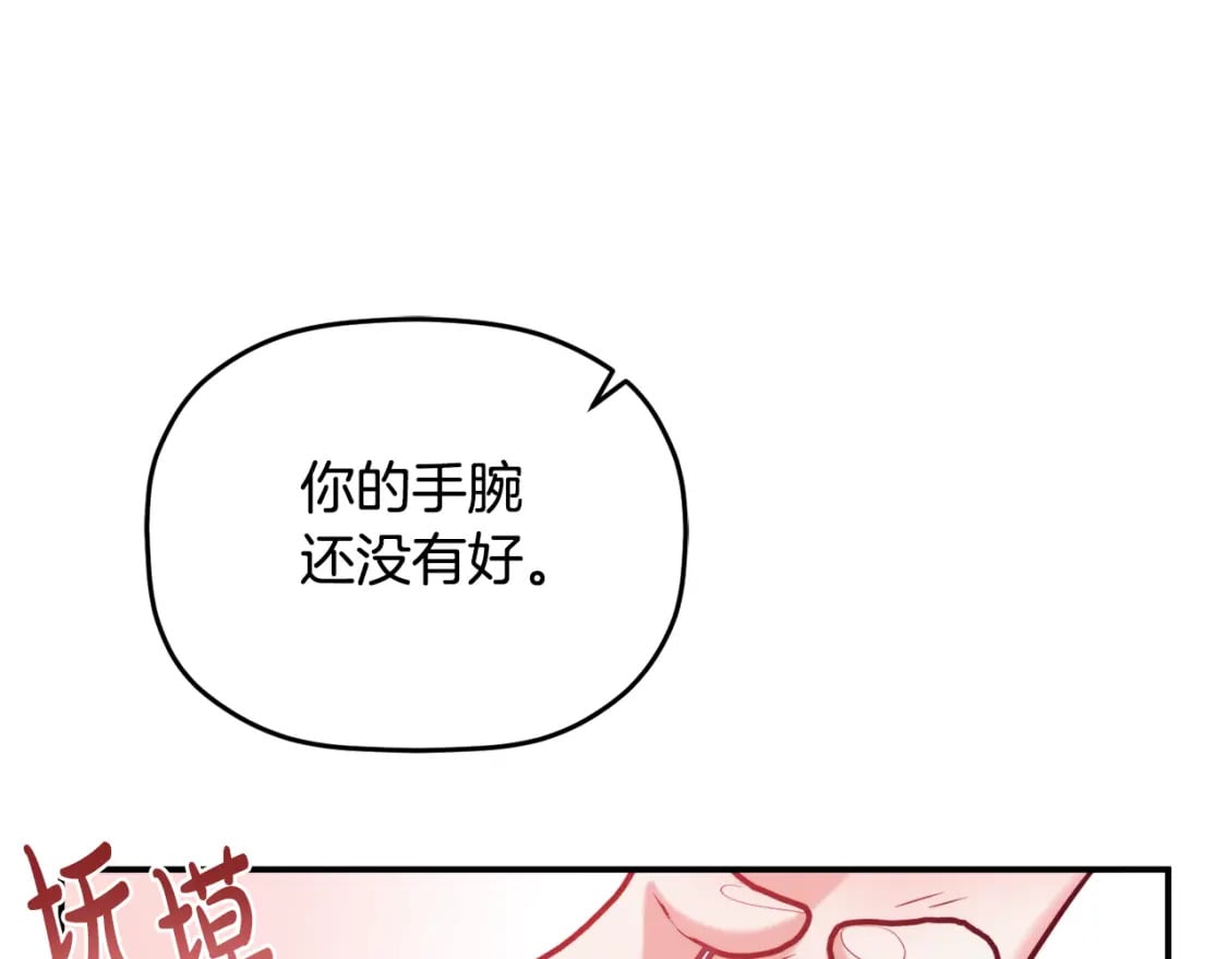 第57话 不舒服吗？152