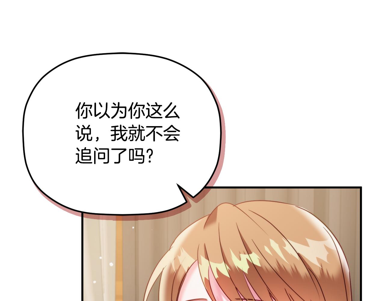 第55话 要暴露了？68