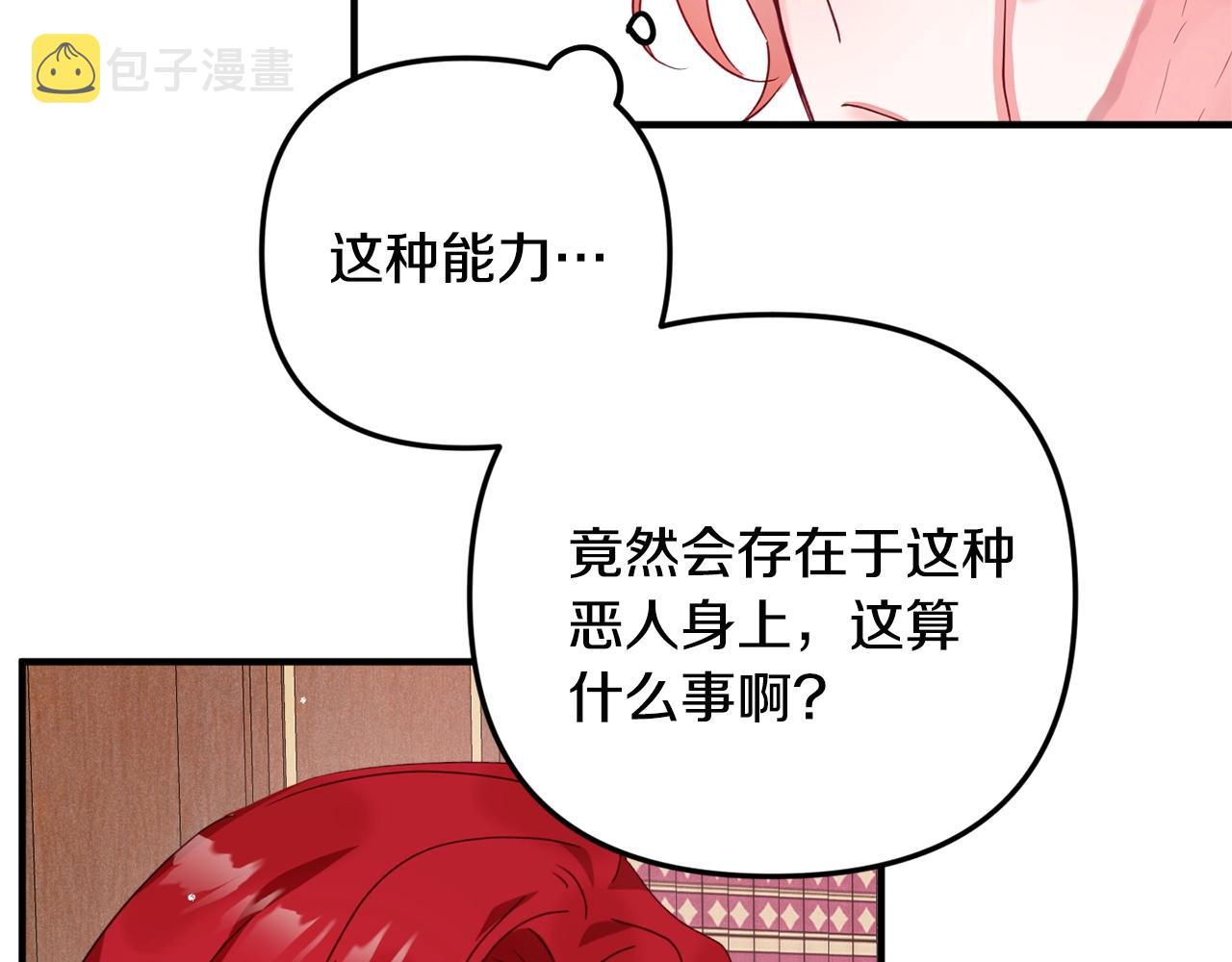 第2话 被妈妈卖掉133