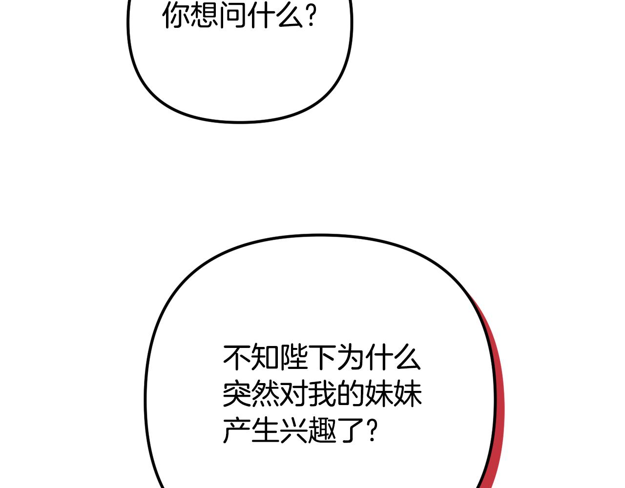 第32话 狭路相逢84