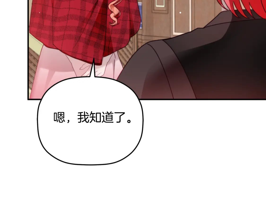 第76话 搜查房间115