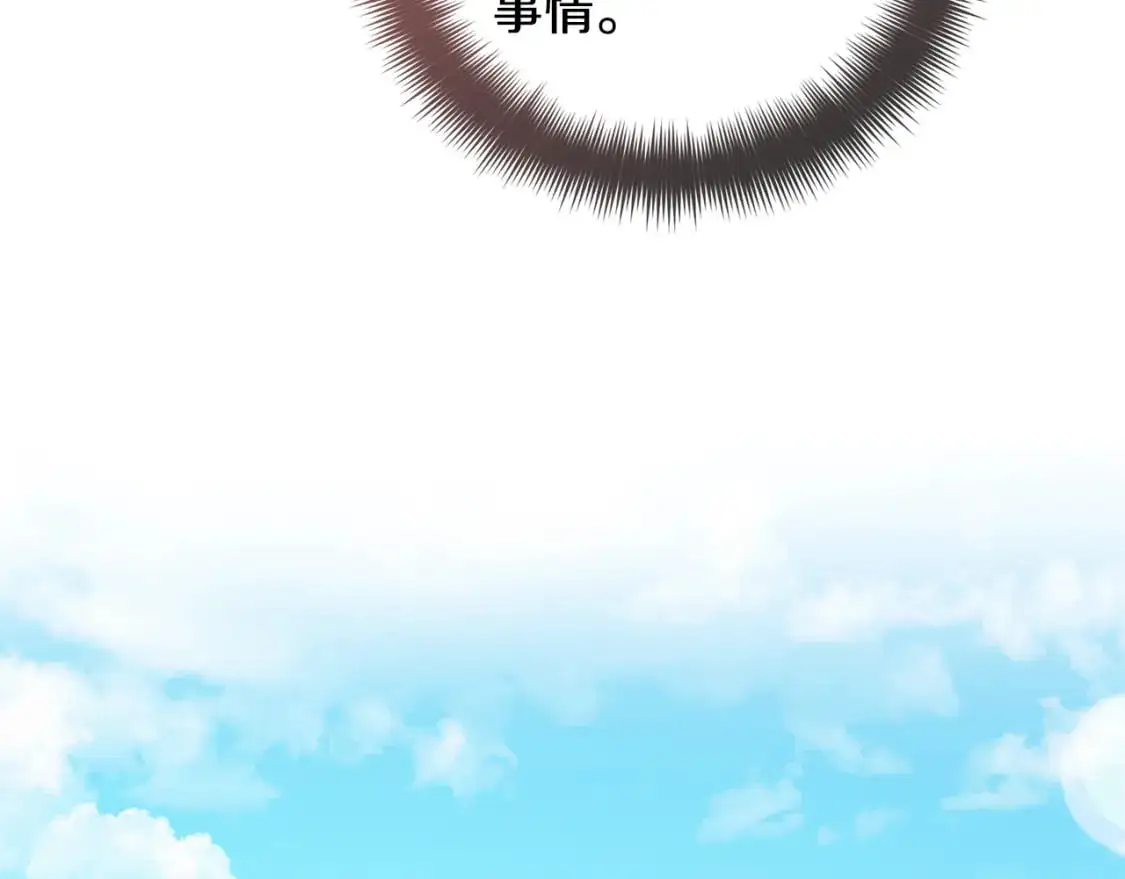 第99话 婚约13