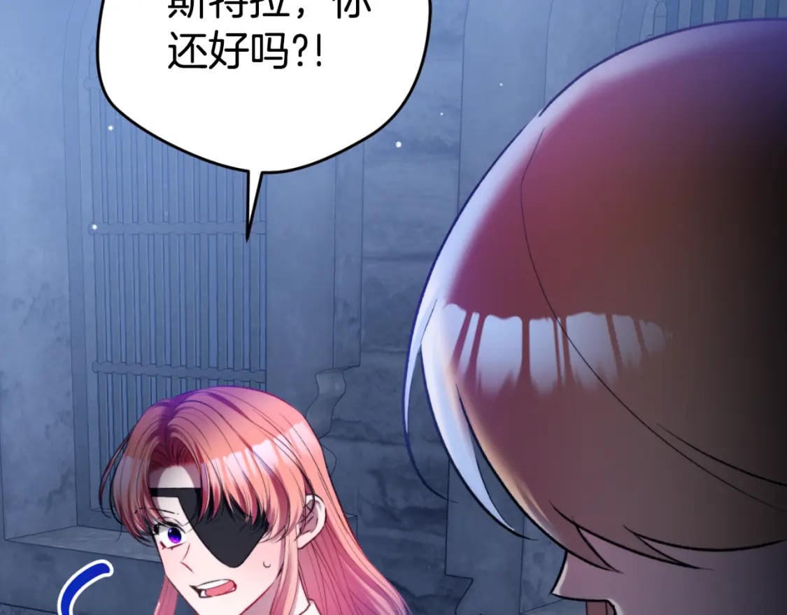 第85话 你认识我？116