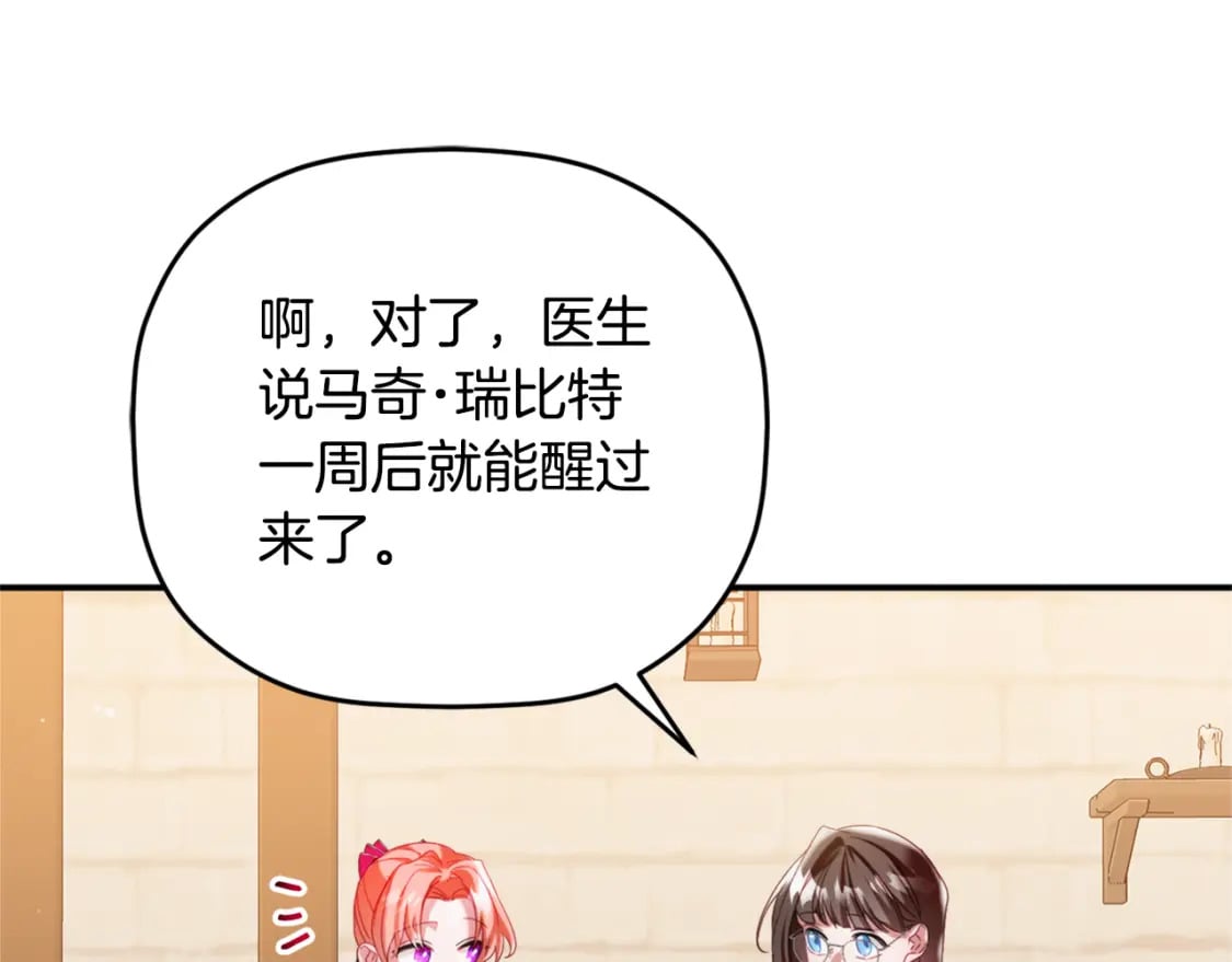 第67话 互相试探28
