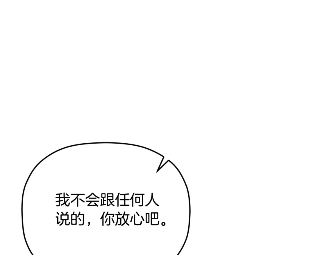 第85话 你认识我？145