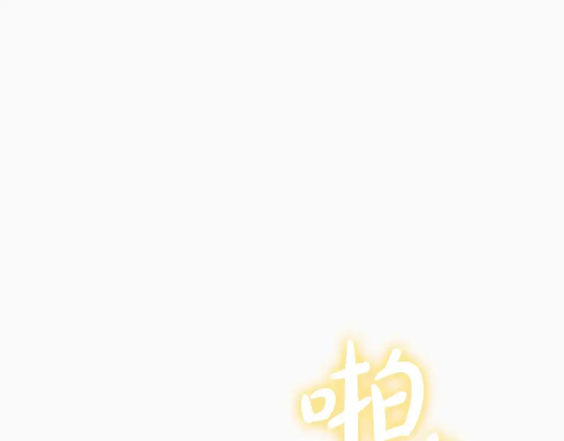 第91话 做噩梦了吗63