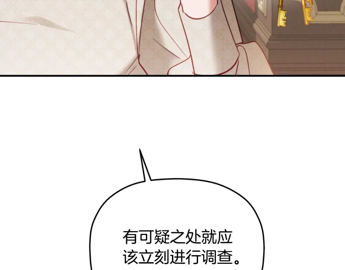 第76话 搜查房间164