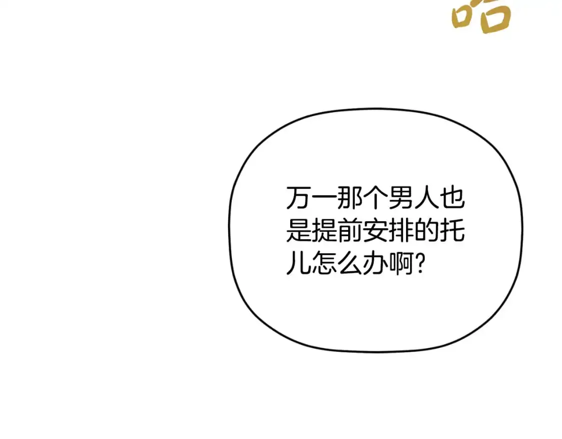 第88话 我来替她144
