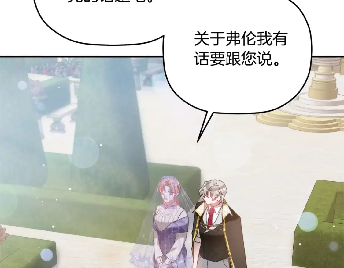 第96话 应该是爱情44