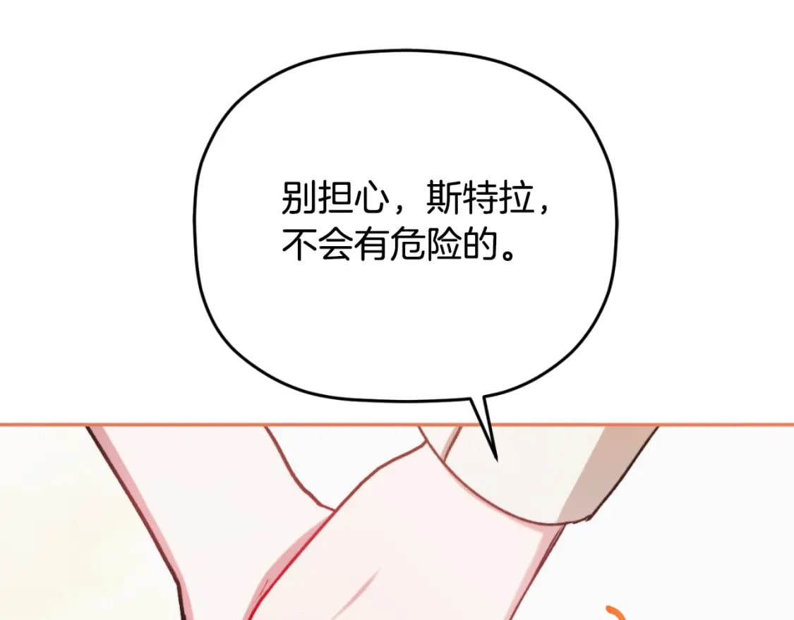 第85话 你认识我？86
