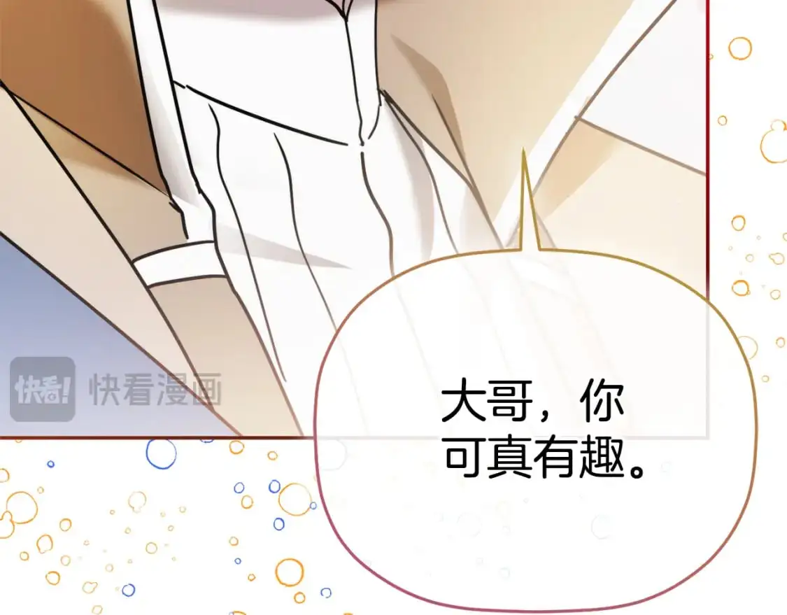 第96话 应该是爱情2