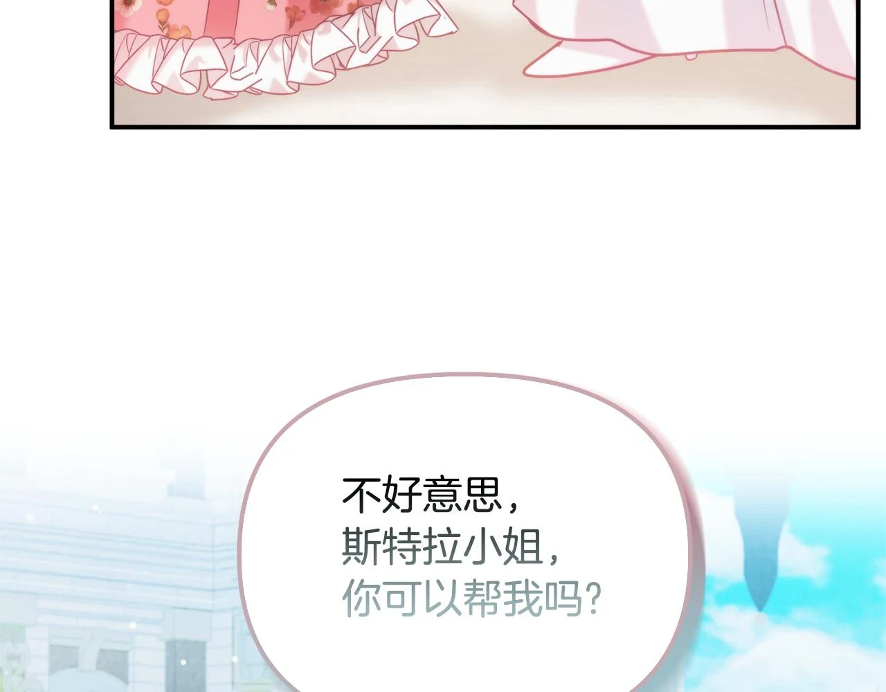 第53话 治愈力44