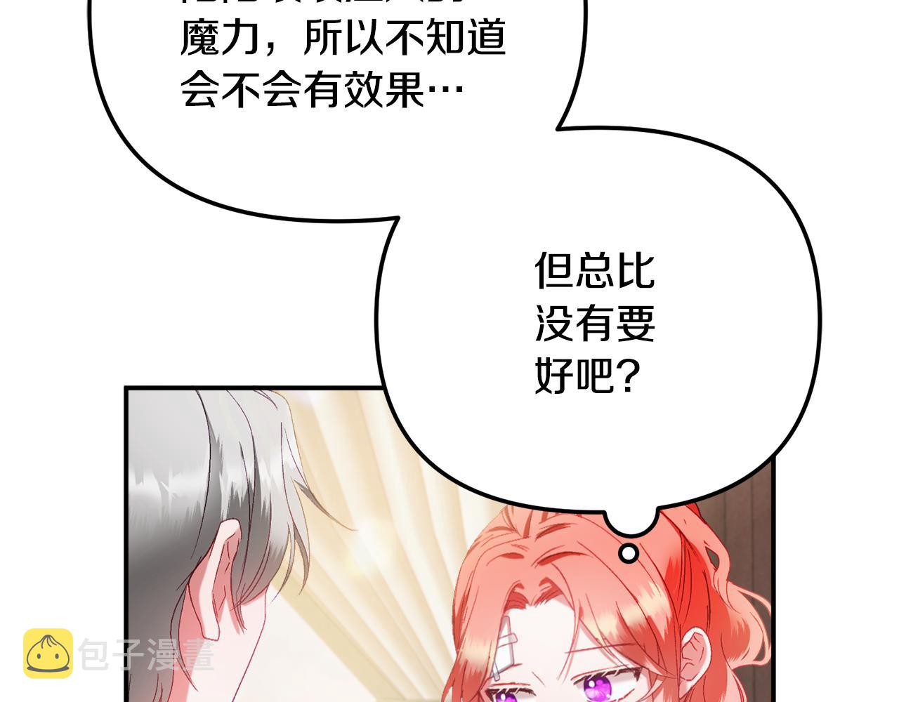 第41话 互赠信物43