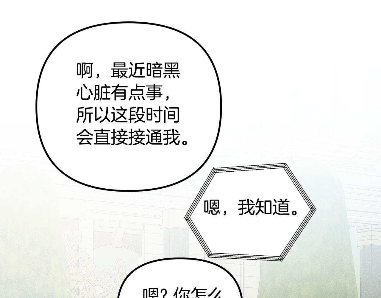 第29话 竟然晕到了83