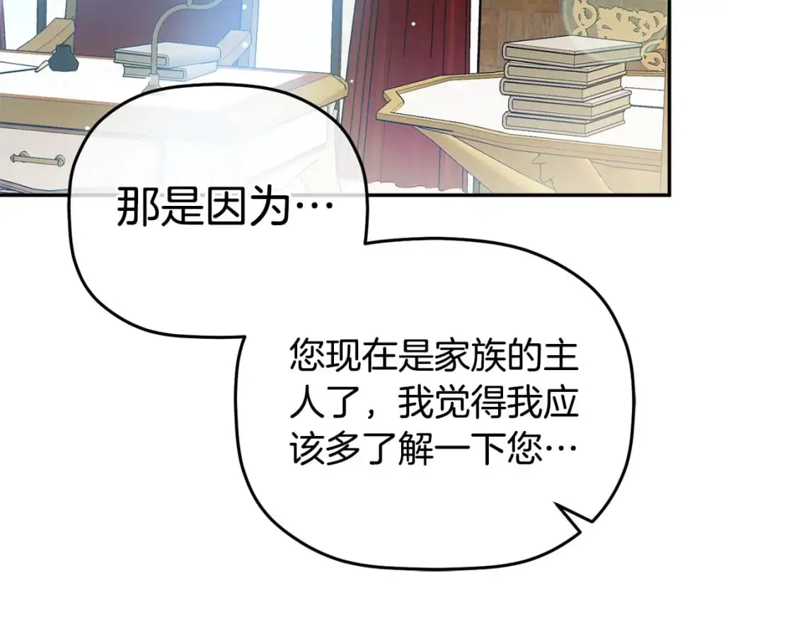 第97话 找闺蜜坦白33