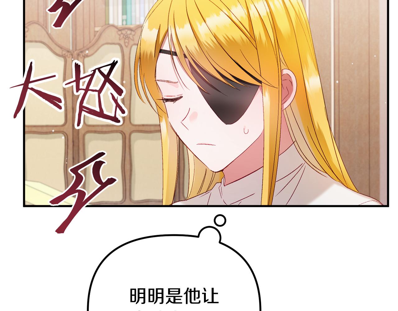 第48话 被迁怒48