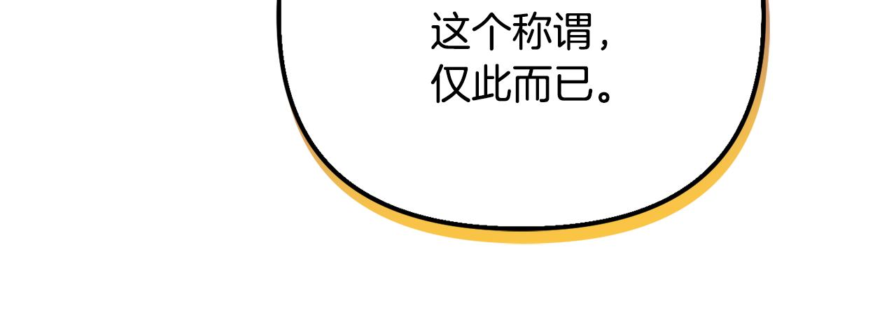 第31话 订婚请求40