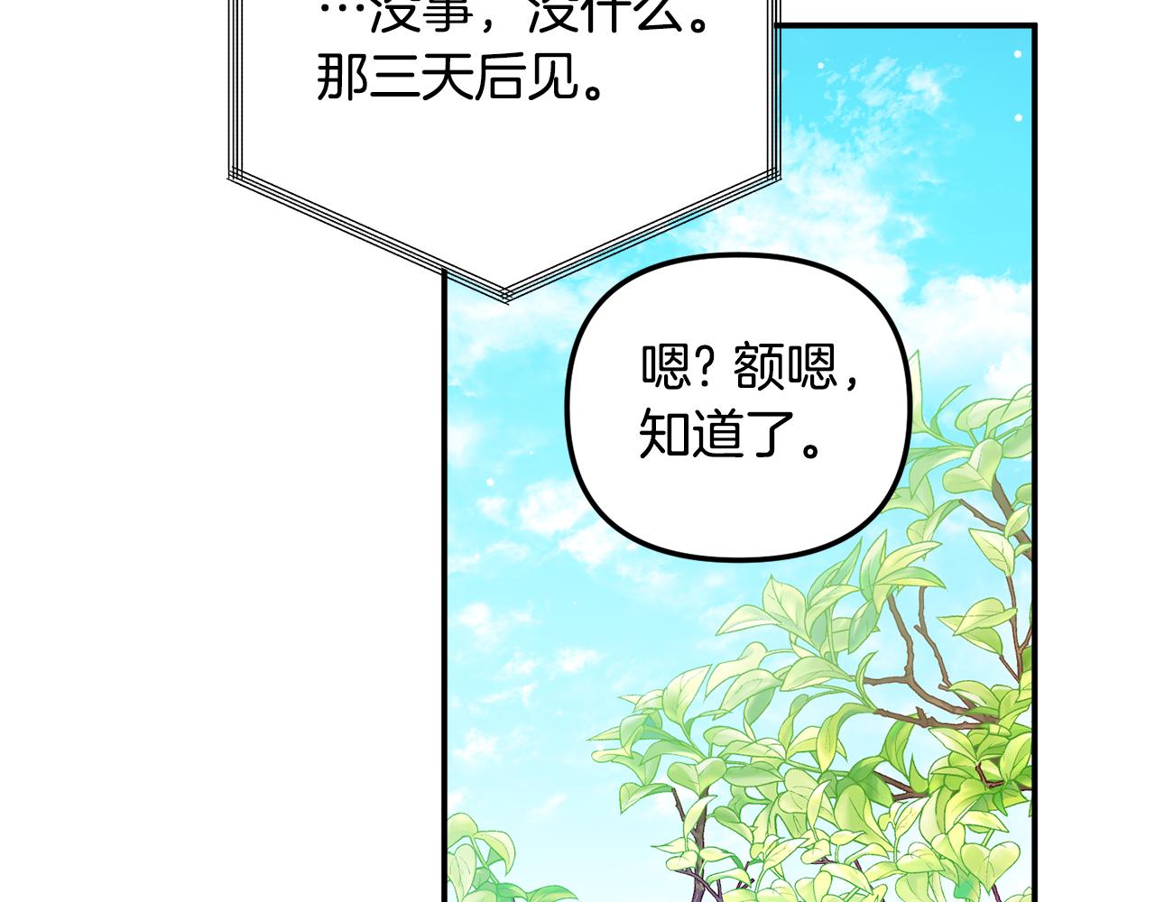 第29话 竟然晕到了102