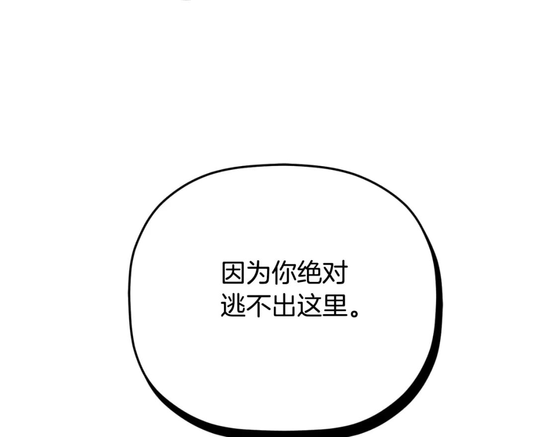 第86话 付出代价23