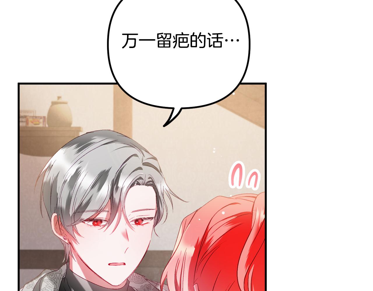 第39话 险些为爱黑化144